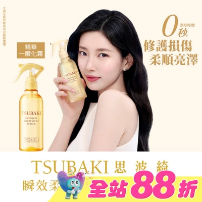 思波綺 TSUBAKI - 思波綺瞬效柔順護髮精華210ml