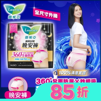 蕾妮亞 蕾妮亞極吸好眠晚安褲褲型衛生棉(M-L)5片