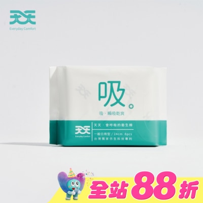 天天Everyday Comfort - 天天衛生棉一般日用24cm8片