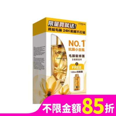 L`OREAL PARIS 巴黎萊雅 巴黎萊雅金緻護髮精油金色款優惠組 (金色髮油100ml+黃金胜肽洗髮露100ml)
