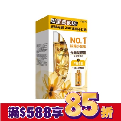 L`OREAL PARIS 巴黎萊雅 巴黎萊雅金緻護髮精油金色款優惠組 (金色髮油100ml+黃金胜肽洗髮露100ml)