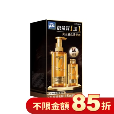 LOREAL 巴黎萊雅黃金胜肽柔韌洗髮露 限量買1送1獨家超值組