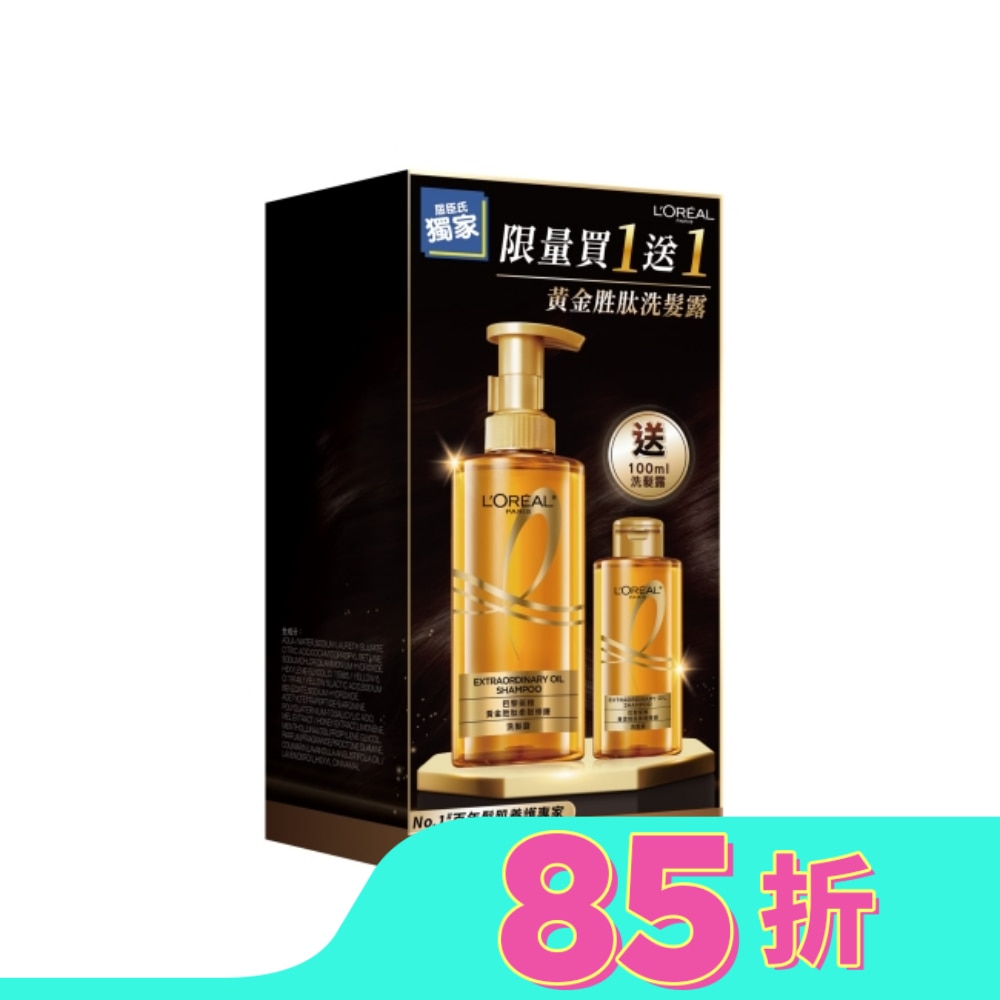 巴黎萊雅黃金胜肽柔韌洗髮露 限量買1送1獨家超值組