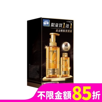 LOREAL 巴黎萊雅黃金胜肽柔韌洗髮露 限量買1送1獨家超值組