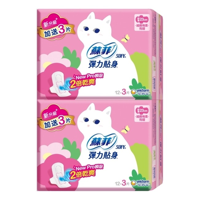 蘇菲彈力貼身超薄日用潔翼23cm12+3片 2包入
