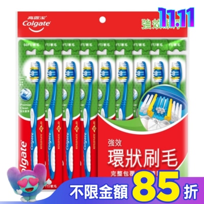 高露潔Colgate 高露潔強效潔淨牙刷-九入裝