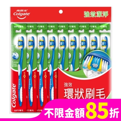 高露潔Colgate 高露潔強效潔淨牙刷-九入裝