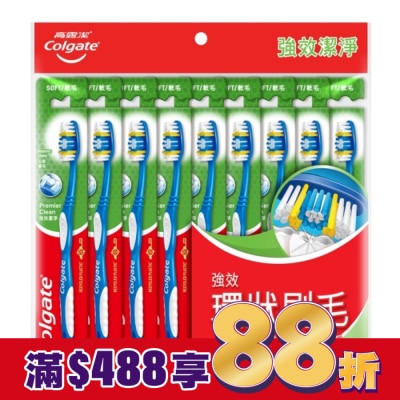 高露潔Colgate 高露潔強效潔淨牙刷-九入裝