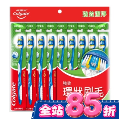高露潔Colgate - 高露潔強效潔淨牙刷-九入裝 image