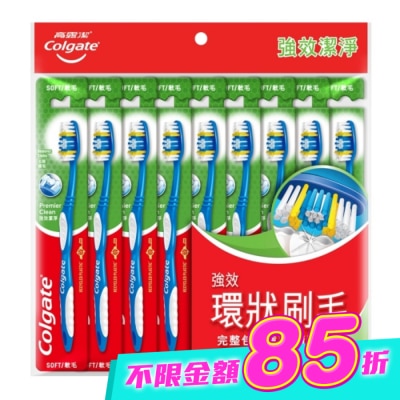高露潔 - 高露潔強效潔淨牙刷-九入裝 image
