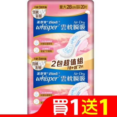 好自在 好自在AirDry雲枕瞬吸日用量大28cm20片