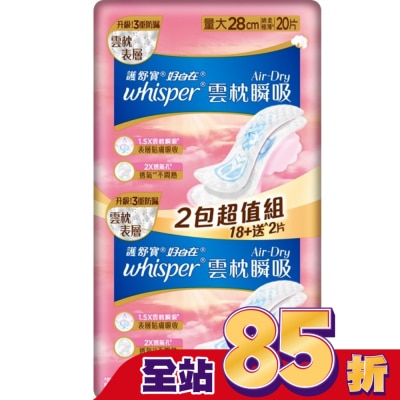 好自在 - 好自在AirDry雲枕瞬吸日用量大28cm20片