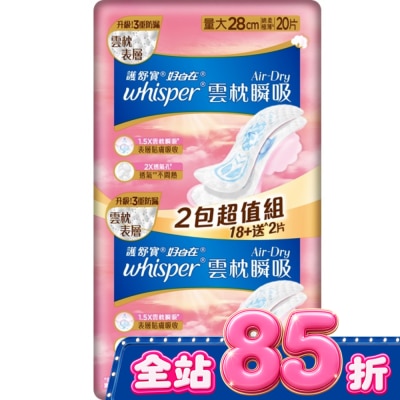 好自在 - 好自在AirDry雲枕瞬吸日用量大28cm20片 image