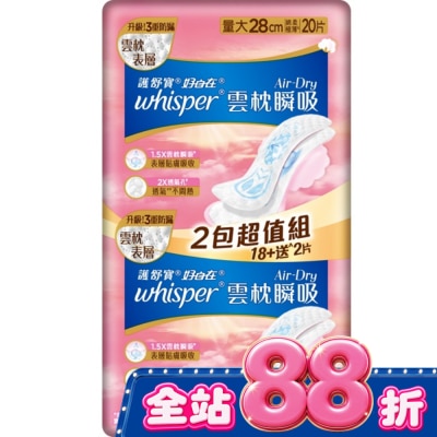 好自在 - 好自在AirDry雲枕瞬吸日用量大28cm20片 image