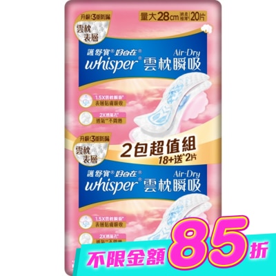 好自在 - 好自在AirDry雲枕瞬吸日用量大28cm20片 image