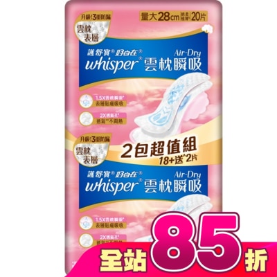 好自在 - 好自在AirDry雲枕瞬吸日用量大28cm20片