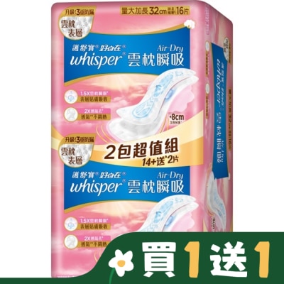 好自在 好自在AirDry雲枕瞬吸日用量大加長32cm16片