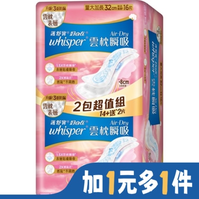 好自在 好自在AirDry雲枕瞬吸日用量大加長32cm16片