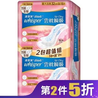 好自在 好自在AirDry雲枕瞬吸日用量大加長32cm16片