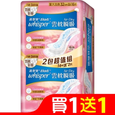 好自在 好自在AirDry雲枕瞬吸日用量大加長32cm16片