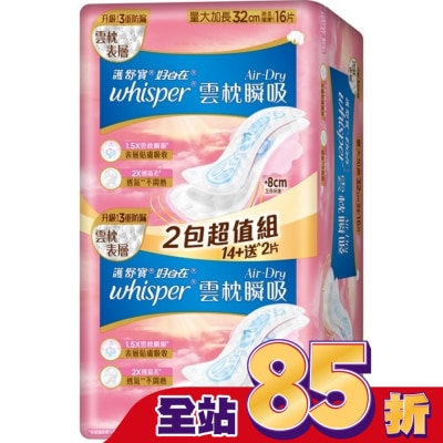好自在 - 好自在AirDry雲枕瞬吸日用量大加長32cm16片