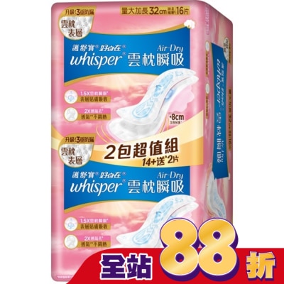 好自在 - 好自在AirDry雲枕瞬吸日用量大加長32cm16片
