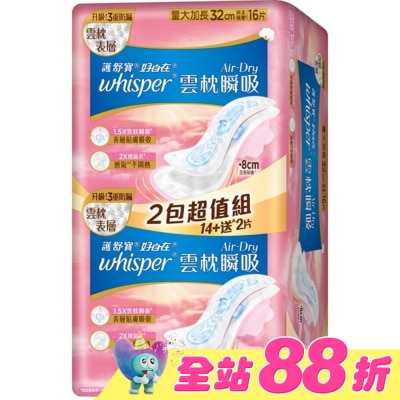 好自在 - 好自在AirDry雲枕瞬吸日用量大加長32cm16片