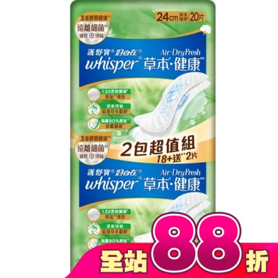 好自在 - 好自在AirDryFresh草本健康日用普通24cm20片