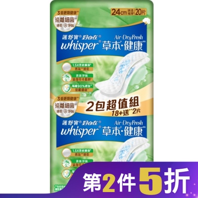 好自在 好自在AirDryFresh草本健康日用普通24cm20片