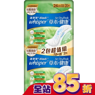 好自在 - 好自在AirDryFresh草本健康日用普通24cm20片