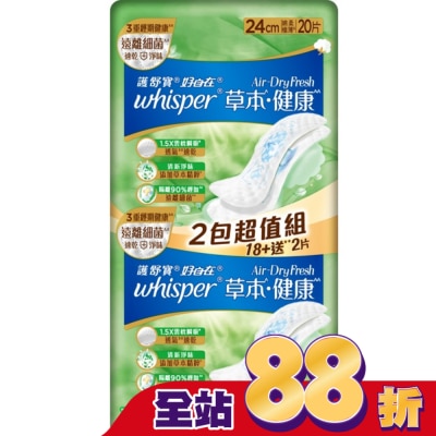好自在 - 好自在AirDryFresh草本健康日用普通24cm20片