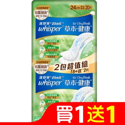 好自在 好自在AirDryFresh草本健康日用普通24cm20片