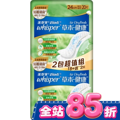 好自在 - 好自在AirDryFresh草本健康日用普通24cm20片 image