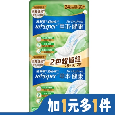 好自在 好自在AirDryFresh草本健康日用普通24cm20片