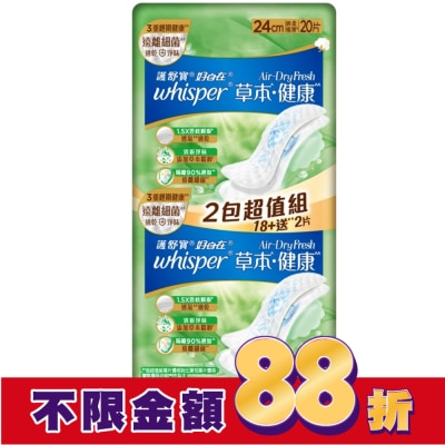 好自在 好自在AirDryFresh草本健康日用普通24cm20片