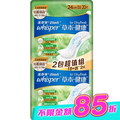 好自在 - 好自在AirDryFresh草本健康日用普通24cm20片 image