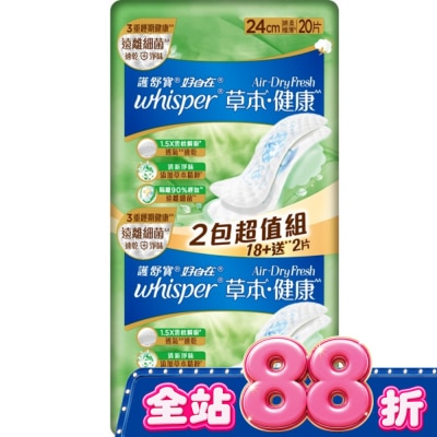 好自在 - 好自在AirDryFresh草本健康日用普通24cm20片 image