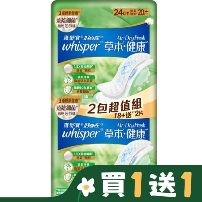 好自在 好自在AirDryFresh草本健康日用普通24cm20片