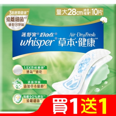 好自在 好自在AirDryFresh草本健康日用量大28cm10片