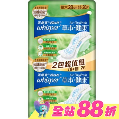 好自在 - 好自在AirDryFresh草本健康日用量大28cm20片