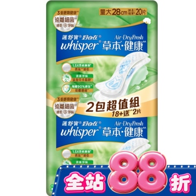 好自在 - 好自在AirDryFresh草本健康日用量大28cm20片 image
