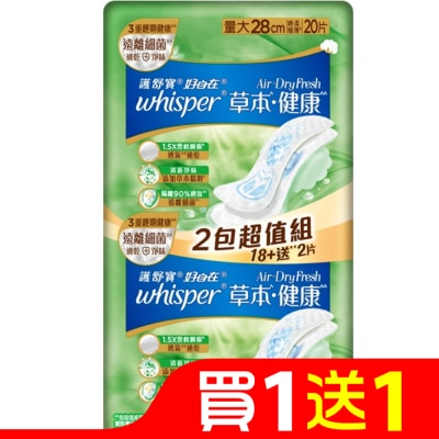 好自在 好自在AirDryFresh草本健康日用量大28cm20片