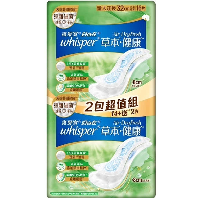 好自在AirDryFresh草本健康量大加長32cm16片