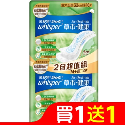 好自在 好自在AirDryFresh草本健康量大加長32cm16片