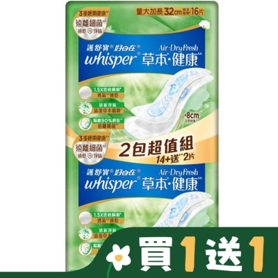 好自在 好自在AirDryFresh草本健康量大加長32cm16片