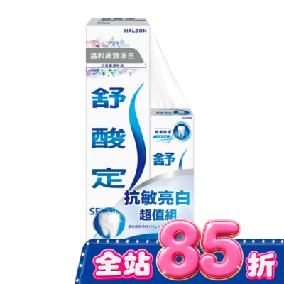 舒酸定 - 舒酸定長效抗敏牙膏溫和高效淨白120gx1+專業修復抗敏牙膏14gx1-換購 image