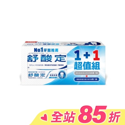 舒酸定 舒酸定長效抗敏牙膏溫和高效淨白120gx1+專業修復抗敏牙膏14gx1-換購
