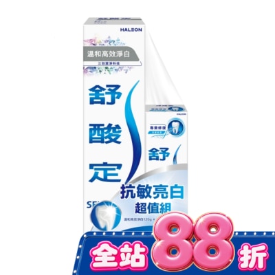 舒酸定 - 舒酸定長效抗敏牙膏溫和高效淨白120gx1+專業修復抗敏牙膏14gx1-換購 image