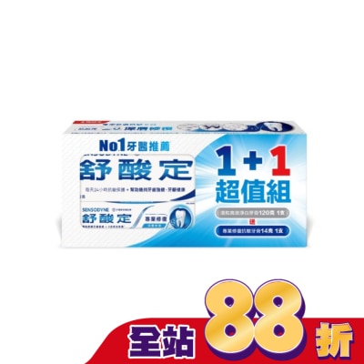 舒酸定 - 舒酸定長效抗敏牙膏溫和高效淨白120gx1+專業修復抗敏牙膏14gx1-換購