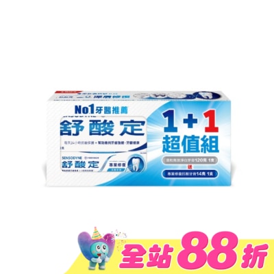 舒酸定 - 舒酸定長效抗敏牙膏溫和高效淨白120gx1+專業修復抗敏牙膏14gx1-換購